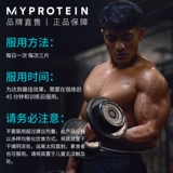 Myprotein 250 таблетки таблеток глютамина 250 для облегчения болезненности мышц, желудочного и желудочного, желудочного и мышечного, выздоровления VTS