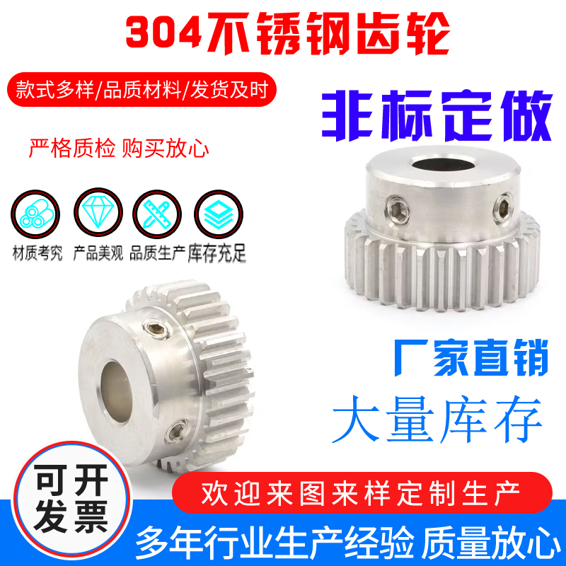 304 Stainless Steel Gear Spur Gear 3 Module 12 Teeth-40 Teeth Motor Flange Gear Stepped Gear