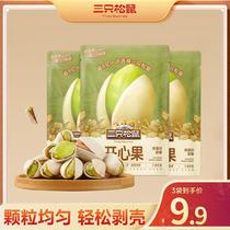 (3 bags in hand at 9.9) Three Squirrels_Pistachios_Nutritious nutritious non-bleached crispy and healthy