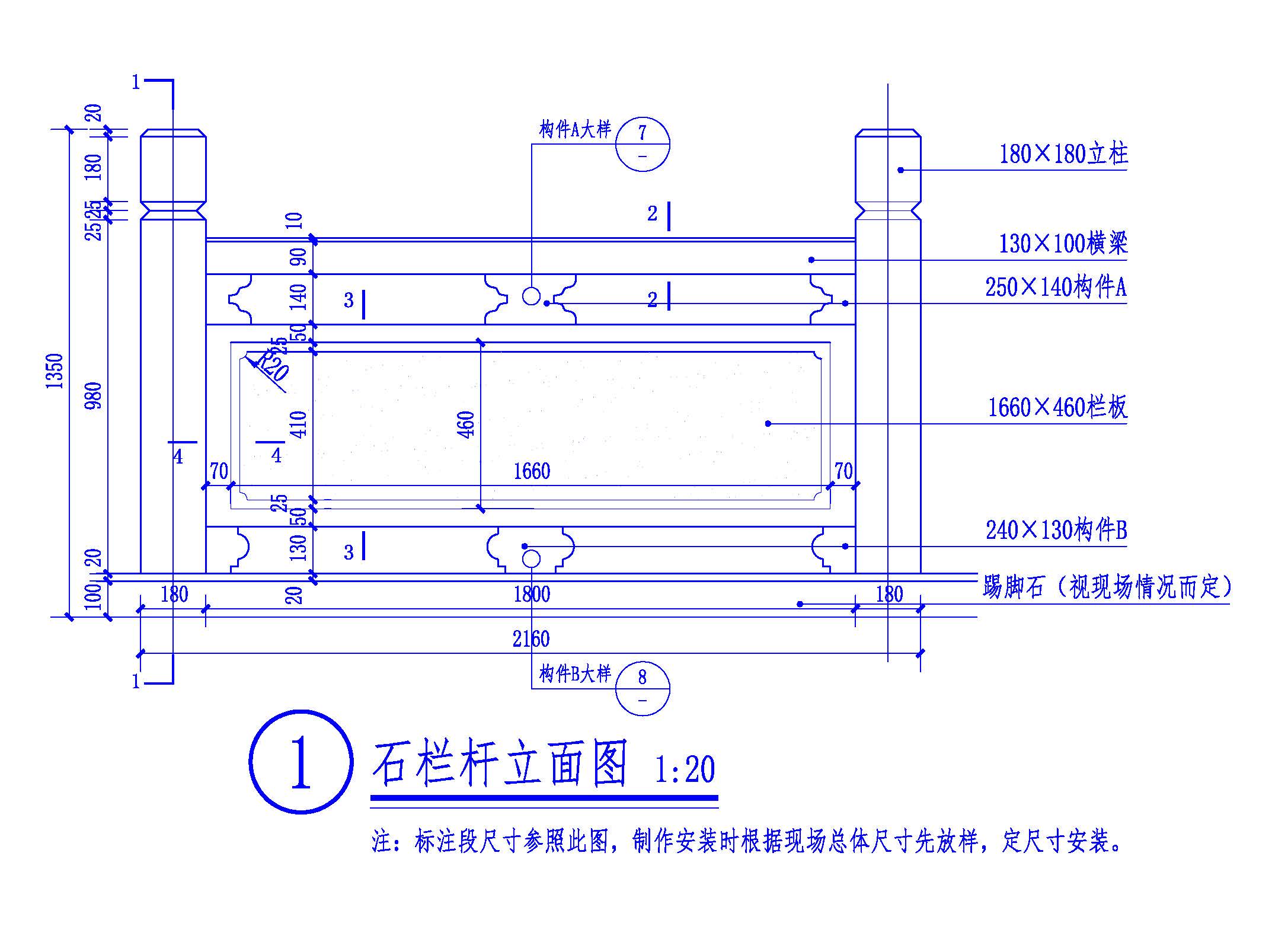 青石欄杆CAD施工設計圖標準段做法大樣石圍擋圍欄安全護欄dwg圖紙