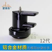 Monledge folding frameless balcony aluminum alloy handle glass window lock window handle black hardware accessories