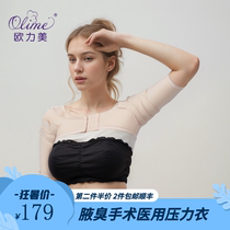 Oulimei manufacturers armpit odor clothing medical post-operative armpit body odor shaping body shaping garment liposuction arm elastic sleeve