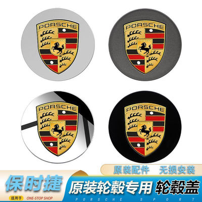The 4S original Porsche hubcap color logo is applicable to the Cayenne Palamera macan718taycan911 wheels