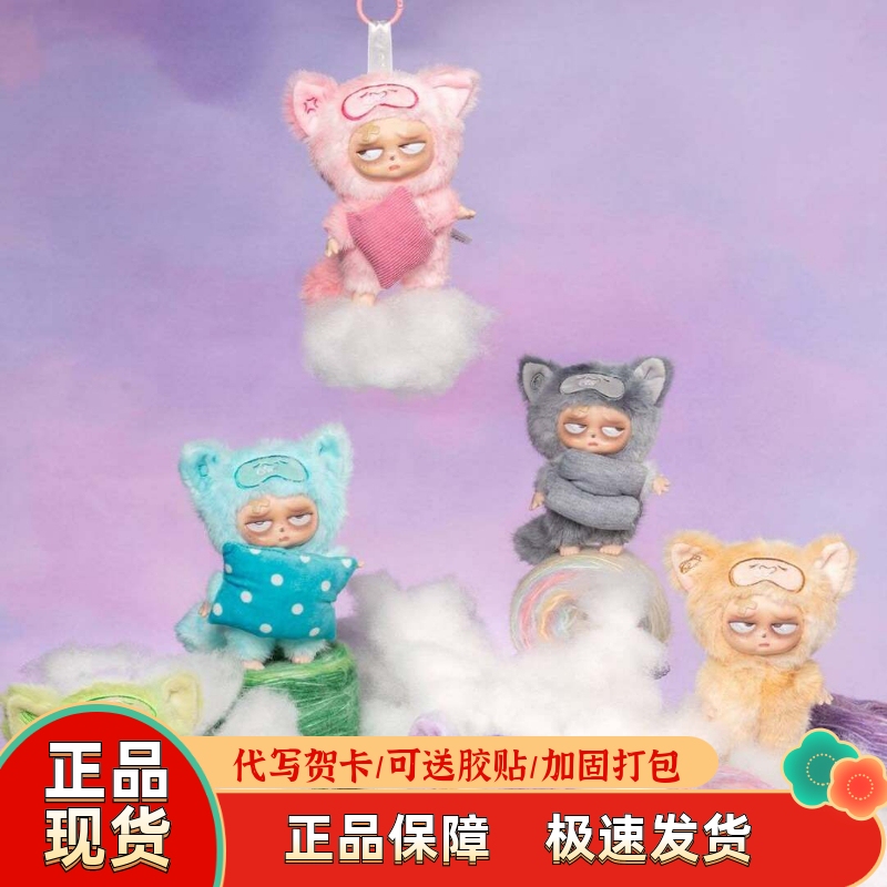 [in Stock] Genuine Grumpipi Insomnia Rampage Doll Second Generation Dreamland Whisper Series Plush Blind Box Bag Pendant