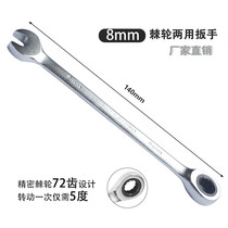 TAYES pearl nickel matte ratchet dual-purpose open-end wrench quick wrench 8mm-78019
