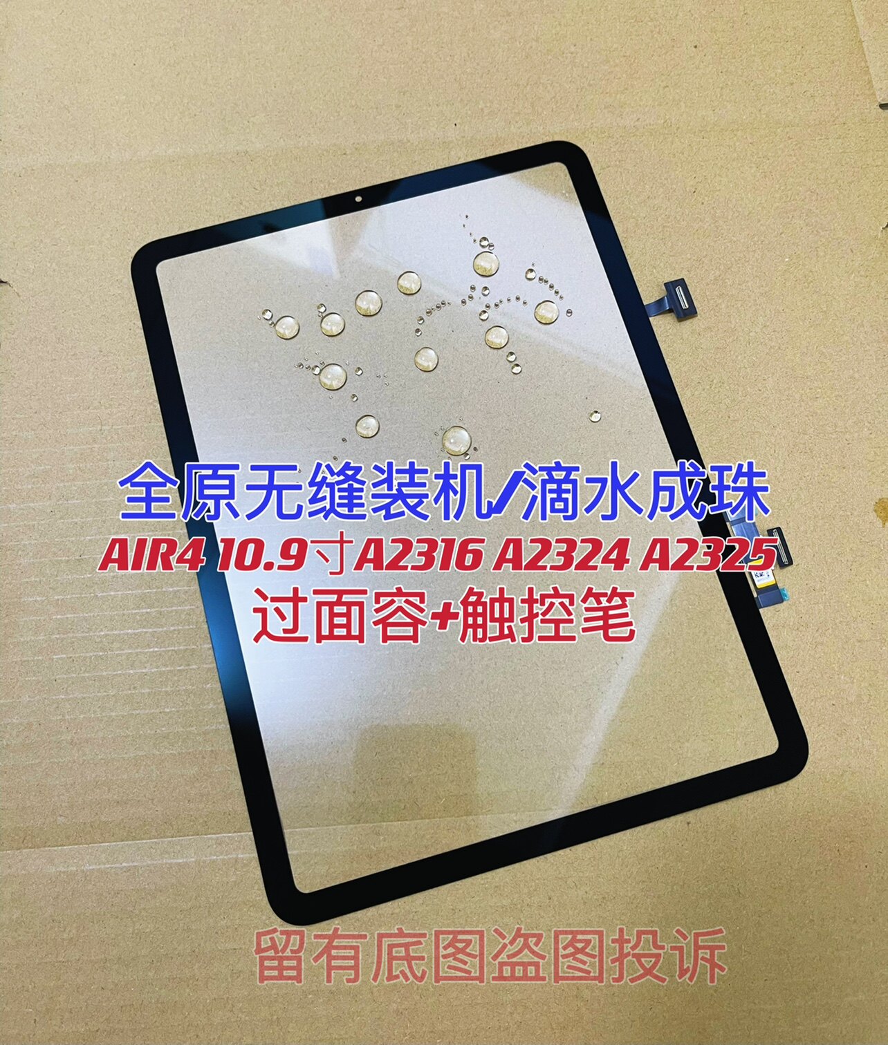 Suitable for iPad Air4 10 9 inch touch A2316 A2316 A2324 A2325 A2325 A2072 screen cover-Taobao
