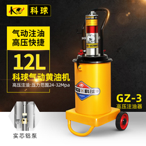 Keball GZ-3 pneumatic oil injector 12L oil oil machine grease gun filling machine hit oil machine gz-3