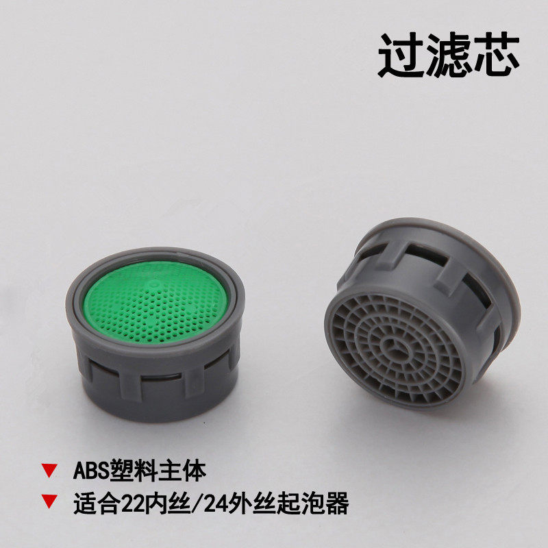 Kitchen Surface Basin Tap Bubbler Splash-Proof Filter Mesh Inner Core Knower Water Outlet Tap Accessories