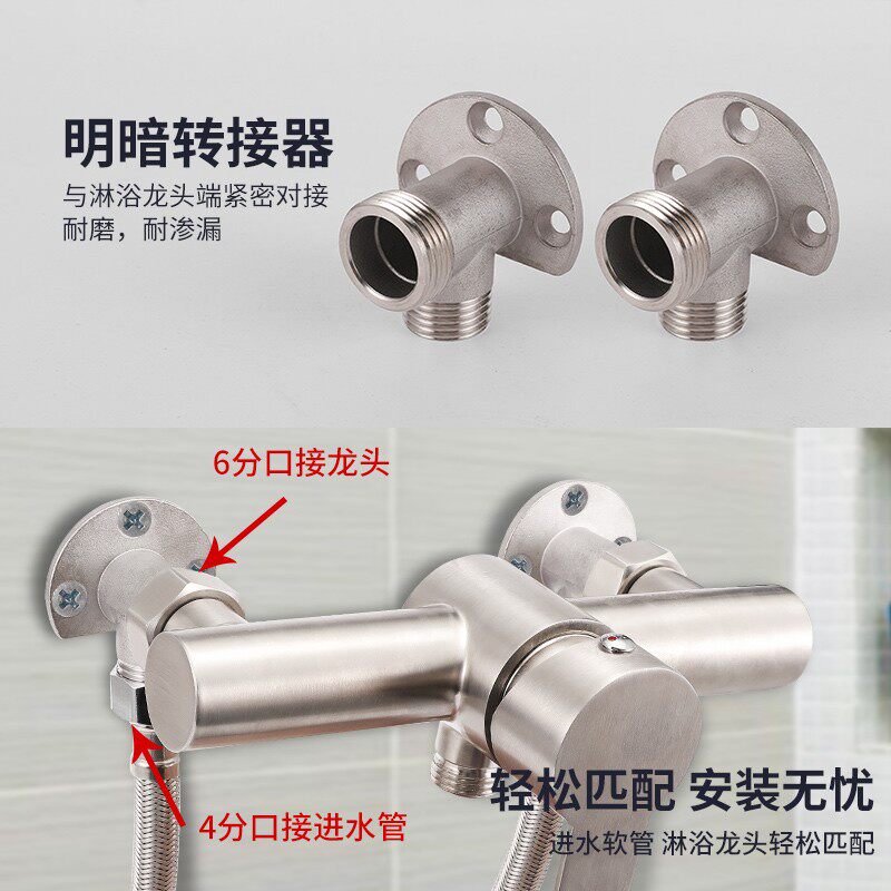 304 stainless steel shower head adapter concealed installation to surface installation fixed tripod converter 6 points to 4 points