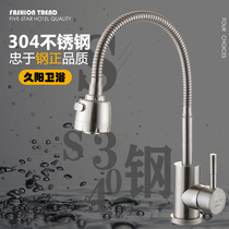Jiuyang kitchen tap hot and cold 304 stainless steel home washing basin dishwashing basin double sink universal rotatable