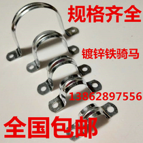 Galvanized iron horse Maka KBGJDG pipe card U-type card saddle card hoop pipe hoop European mother card 4 points 6 points 1 inch