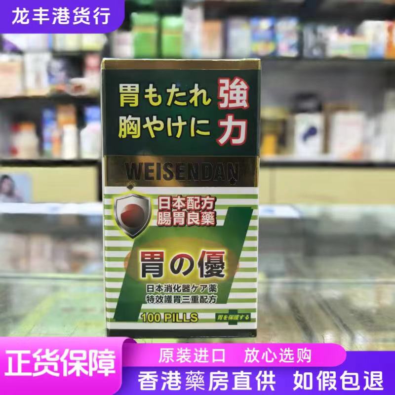 Japanese Powerful Gastrointestinal Tablets for Stomach and Intestines, Gastric Relief, Gas Relief, Triple Formula, 100 Tablets, Free Shipping Japanese Powerful Gastrointestinal Tablets for Stomach and Intestines, Gastric Relief, Gas Relief, Triple Formula, 100 Tablets, Free Shipping