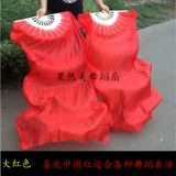 Расширение фаната танца Yangge Fan Fan Gradient Red Culat Fan Square Dance Party Meeting, чтобы исполнить взрослые фанаты танцев