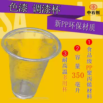 Promotional new material PP paint mix Cup 350 ml transparent high temperature resistant disposable transparent mouth paint Cup