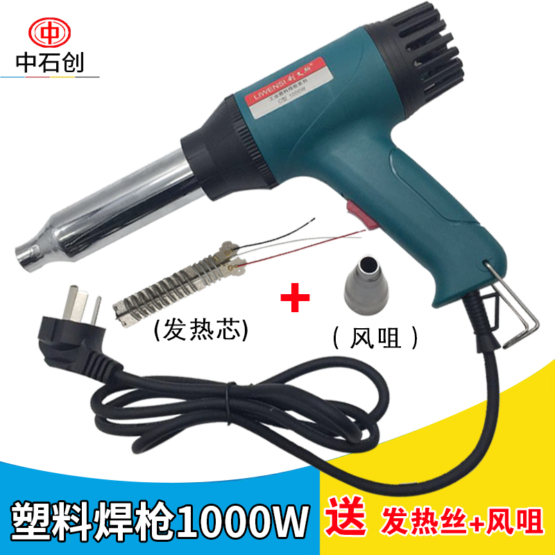 Livens Plastic Welding Gun 1000W Car Insurance Rod Plastic Welding Gun Hot Wind Gun Endless Thermoregulation