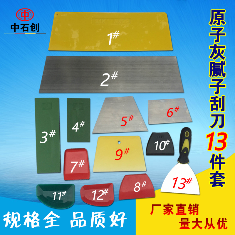 Automotive Atomic Ash Batch of Clay Plastic Scraper Squeegee Mill Ash Plate Oil Ash Knife Shovel Knife Batch of Earth Scraper Tool Suit