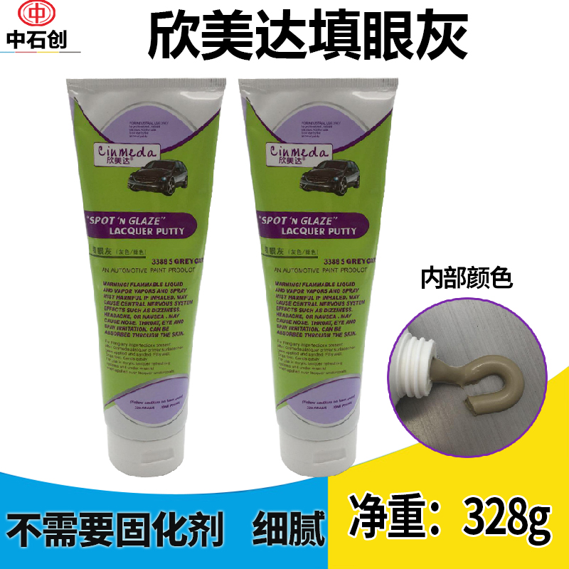 Car eye filling ash Xin Meida 3388S red gray batch soil filling toothpaste atomic ash trachoma filling repair ash