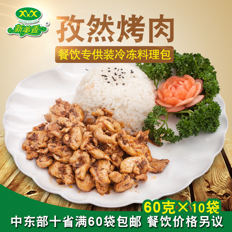 New Beauty Parsley Roast Frozen Cuisine Bag Convenient Quick Food Conditioning Bag Cover Meals Fast Food Quick Food 60g * 10 Bags