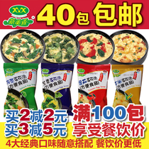 Xinmeixiang instant soup Spinach tomato nori egg flower soup Hibiscus fresh vegetable soup Instant instant 8g*40 bags