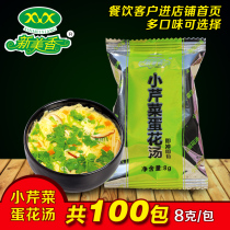 New Beauty Fragrance Small Celery Egg Flower Soup Hibiscus Fresh Vegetable Broth Instant Soup Convenient Fast Food Soup Five Rows Of Vegetable Broth 100 Bags
