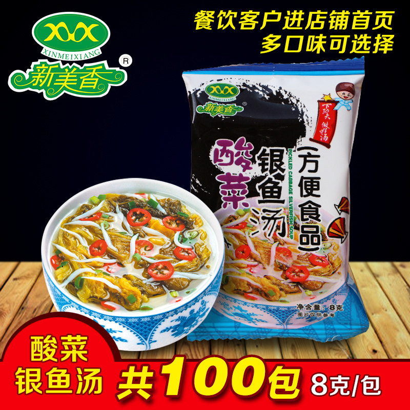 New Mercilic Acid Vegetable Silver Fish Soup Hibiscus Fresh Vegetable Broth Instant Convenience Ready-to-use Soup For Five Rows Of Vegetable Broth