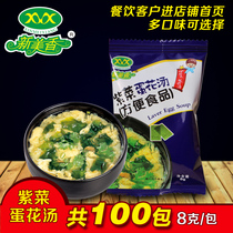 Xinmeixiang seaweed egg flower soup Hibiscus soup instant soup Convenient instant soup Five elements vegetable soup 100 bags