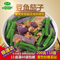 New Beauty Fragrance Small Bowl Vegetable Bean Corner Eggplant Instant Food Package Takeaway Frozen Semi-finished Products Gwatering Fast Food 200g10 Bag