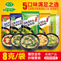Xinmeixiang spinach egg flower soup Hibiscus fresh vegetable soup Seaweed soup instant soup Instant instant vegetable soup 8 grams
