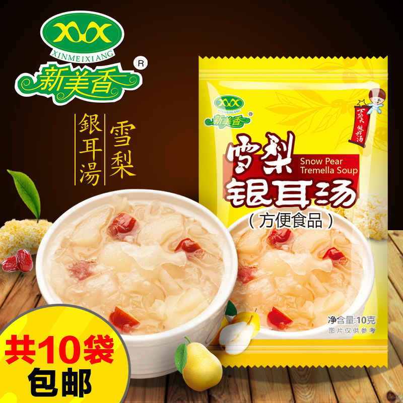 Instant soup Xinmeixiang Sydney tremella soup hibiscus fresh vegetable soup instant convenient vegetable soup ready-to-eat 10 bags