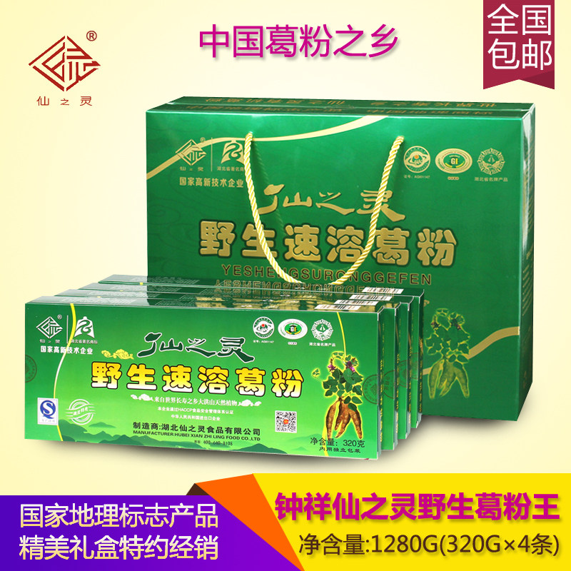 Fairy Spirits Wild Instant Kudzuvine Powder 1280g Lilly Box Bottling Zhong Xiang to produce farmhouse Chaige