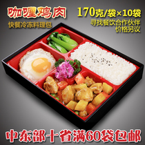 Xin Meixiang frozen food meal bag Curry chicken convenient instant food conditioning bag Chinese Donburi 170g 10 bags