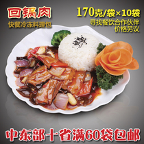 Xin Meixiang frozen food meal package back to the pot meat convenient instant food conditioning package Donburi 170g*10 bags