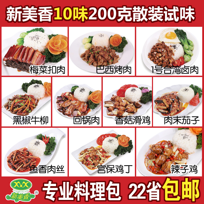 New Beauty Spice Quick Food Convenience Rice Self-Hot Frozen Cuisine Package Ready-to-eat Conditioning Bag Cover Meals Fast Food