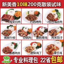 Xinmeixiang instant convenient rice self-heating frozen cooking bag Instant conditioning bag Donburi fast food