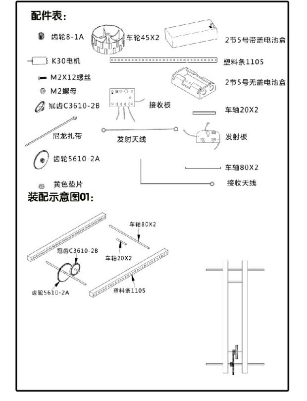 Xe điều khiển từ xa hai chiều DIY hướng dẫn sử dụng lớp đồ chơi lắp ráp xe công nghệ sản xuất nhỏ hai loại bánh xe đồ chơi trung thu cho bé