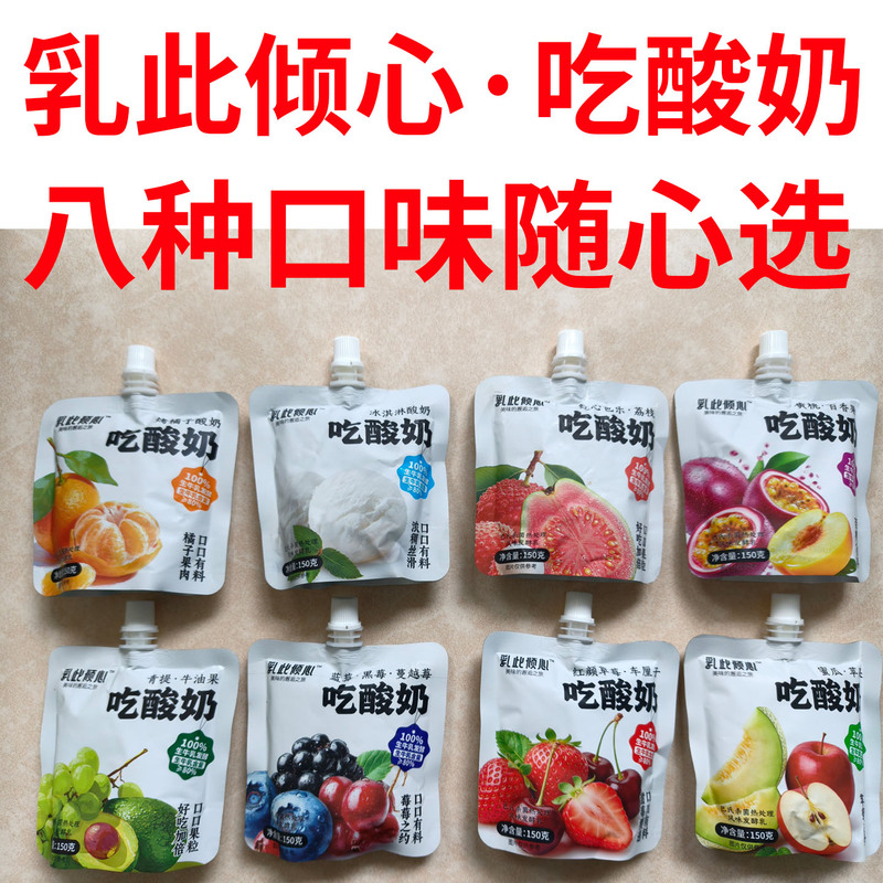 Rucixingxin 150g Yogurt with Strawberry, Blueberry, and Cherry Fruit Pieces, Rich and Thick, Portable and Nutritious