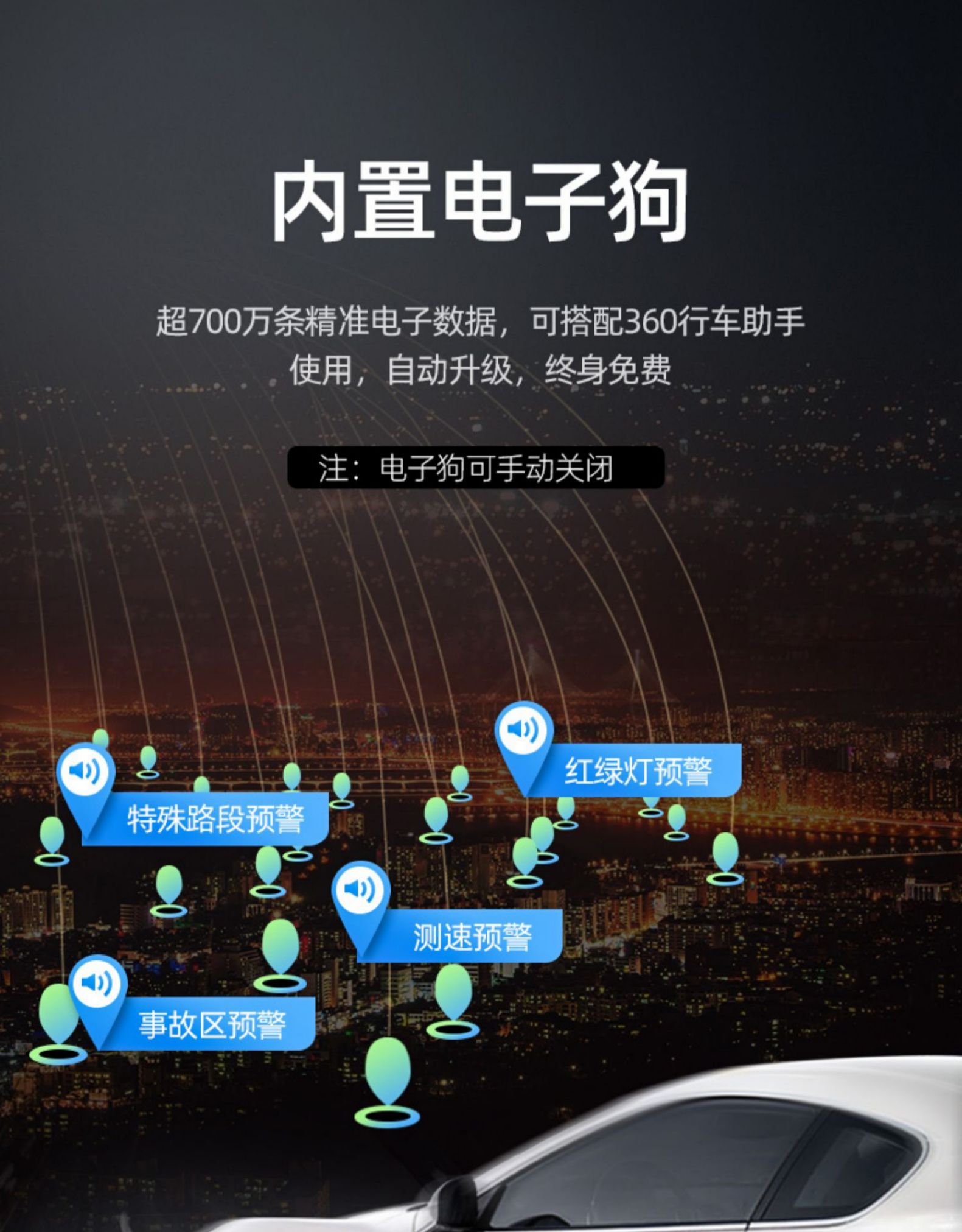 360 G300 隐藏式 行车记录仪 索尼IMX323传感器 图16