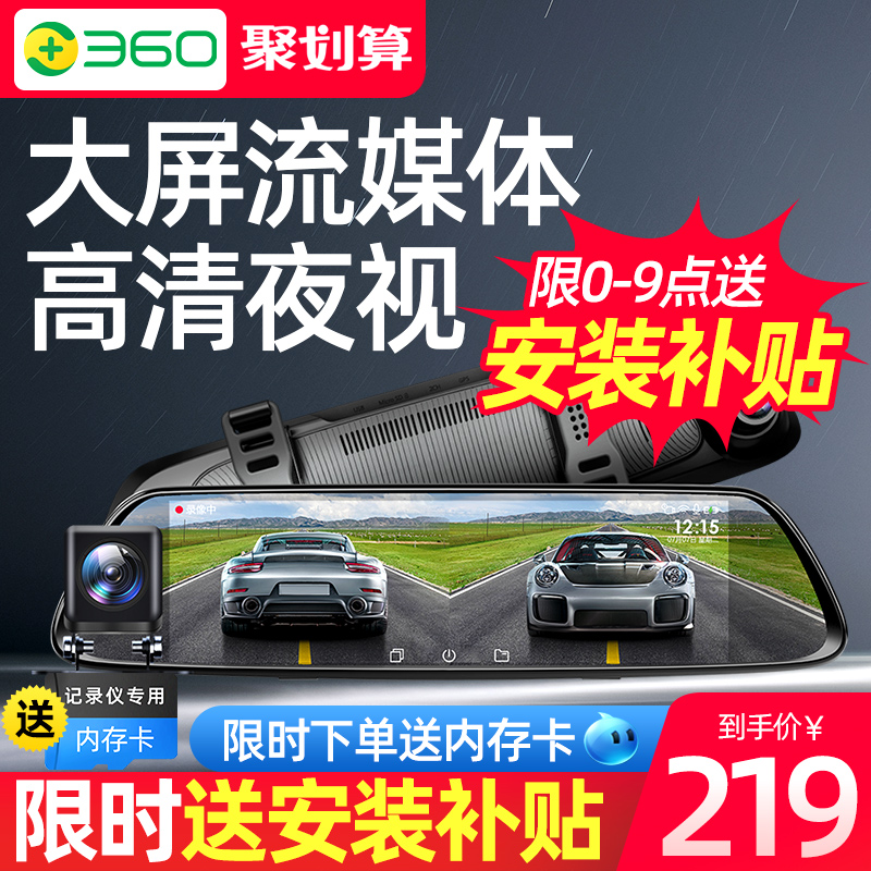 360 driving recorder car load front and rear dual video recording HD night vision without installation wiring panoramic reversing image