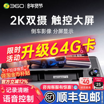 360 Driving Recorder 2025 New Model M320 Front and Rear Dual-Camera High-Definition Reversing Image Rear-View Panoramic View Without Wiring