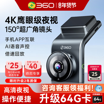 360 Driving Recorder 2025 New Model, Wire-Free Installation, High-Definition Night Vision, In-Car Parking Monitoring, 4K Official Flagship