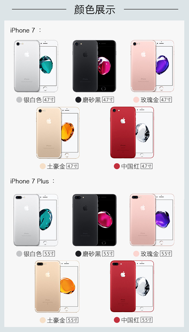 Бывшие в употреблении мобильные телефоны apple/苹果 iphone 7 plus国行正品苹果7代7p全网通4g手机