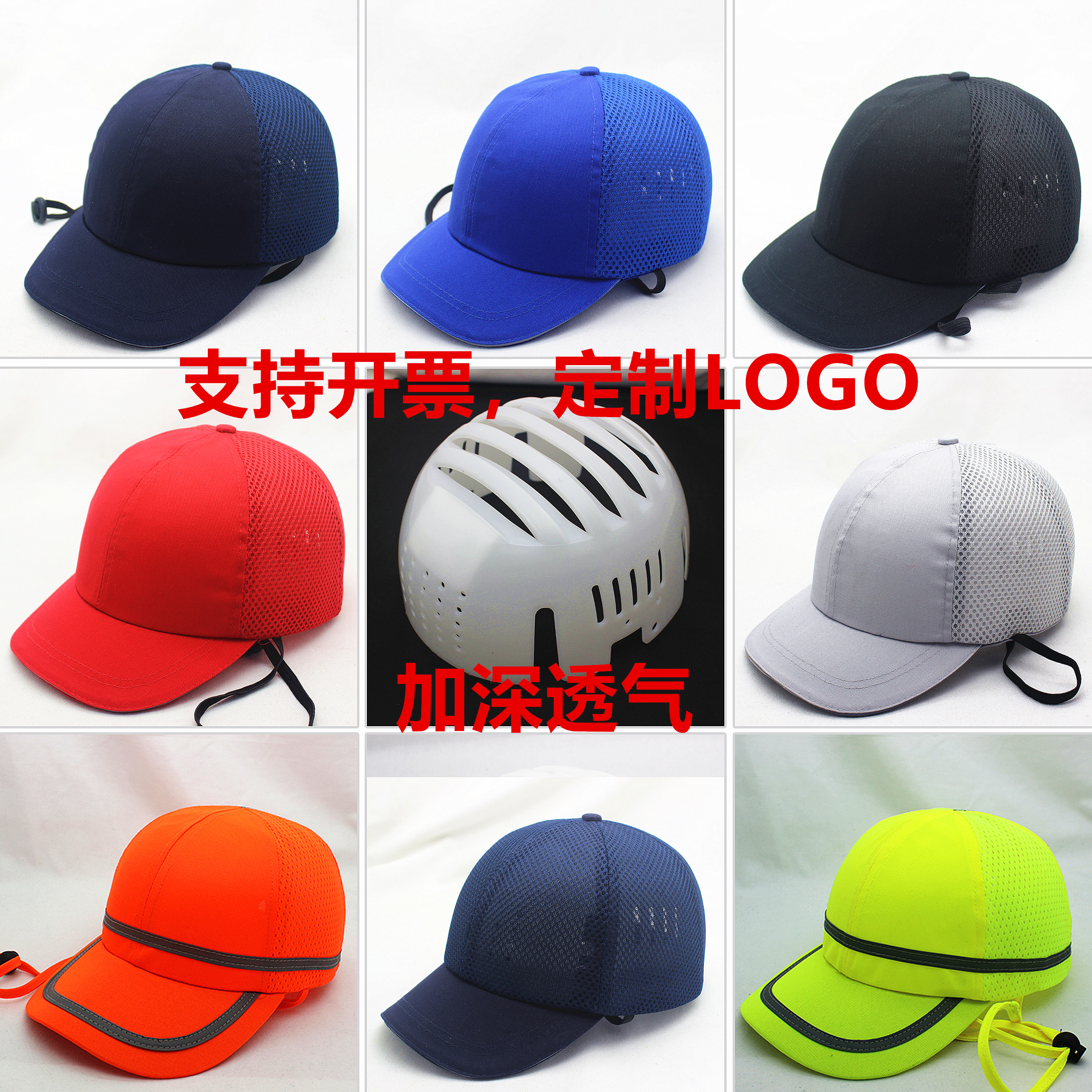 Safety helmet Lightweight anti-collision cap outer layer can be adjusted breathable machinery factory workshop labor protection baseball cap