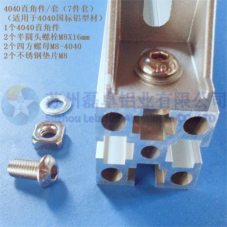 Phụ kiện nhôm cấu hình 4040 đầu nối góc phải kết hợp khung hình tam giác hình chữ L kết hợp đặt mã góc góc gia cố chỗ ngồi - Chốt