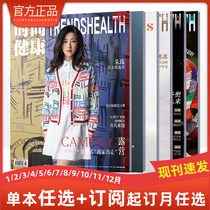 (New Issue Spot) Fashion Health 2021 111210 9 Monthly Packages Yang Brunsunny Cover Fashion Health Journal White Collar Lady Wellness Styling Design Beauty Skin Care Beauty Body Plastic