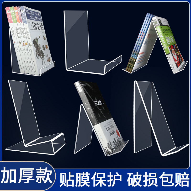 📚超实用!亚克力书立桌面透明书架展示架,你的桌面整理新宠儿 -书立/阅读架-淘宝好物网