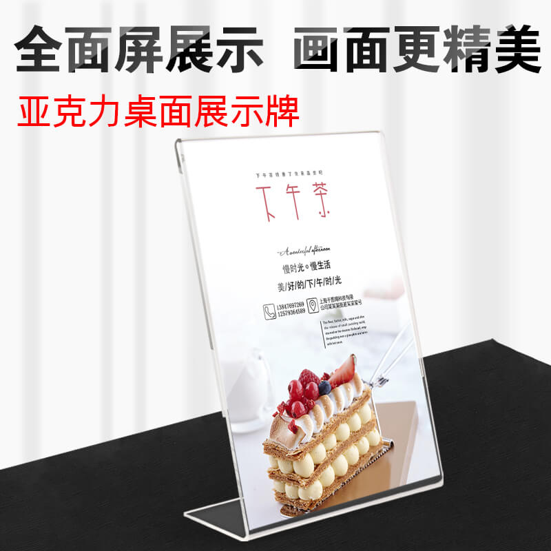 a4 table card L-shaped acrylic display card Table card Restaurant menu Commodity price menu card Table card custom price card