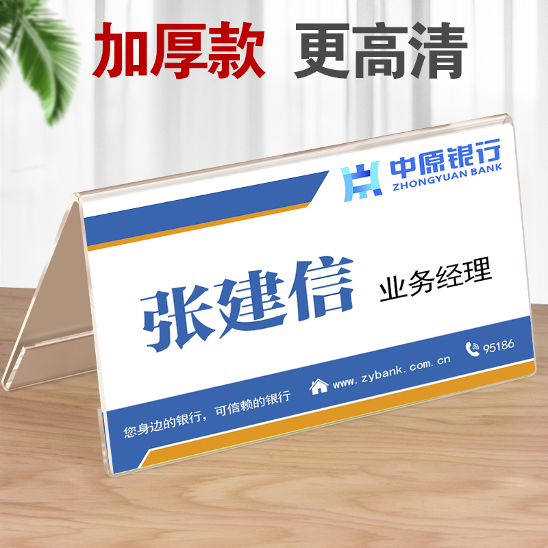 Thickened Double-sided Triangle Conference Card Jury Card Acrylic Bench Card card Guest Card 20 * 10cm Table card 3mm Anti-fall