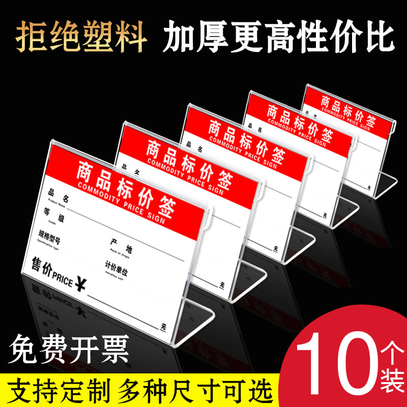 Type L Price Tag Acrylic Price Tag Price Sticker Upscale Merchandise Mark Price Tag Display Card Liquor Show Shelf