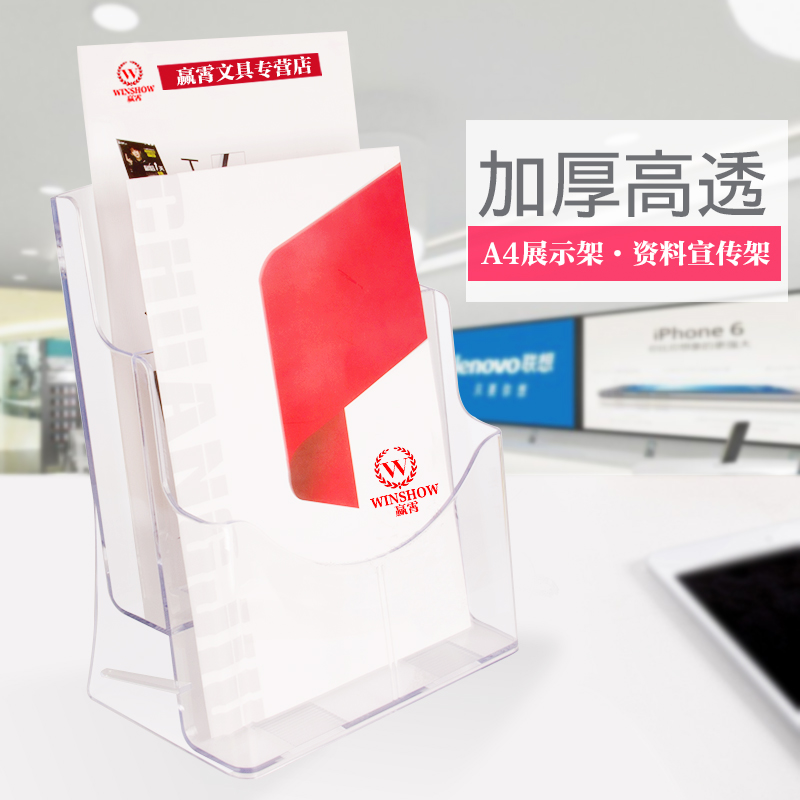 A4 2nd floor information rack promotional folding page color page shelf wall-mounted desktop display of acrylic book newspaper shelf name sheet box