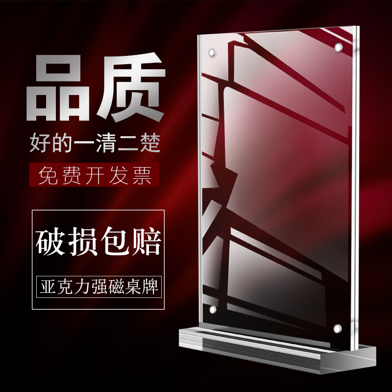 A5 table card stand card Strong magnetic table card advertising price menu Acrylic double-sided table card table card Crystal display card